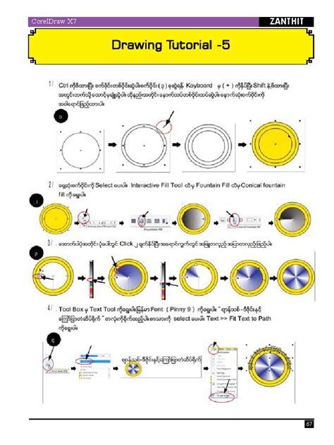 CorelDRAW Lesson 的图像结果