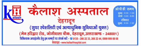 Him Foundation Dehradun, NGO in Dehradun, Good NGO in Dehradun, book ...