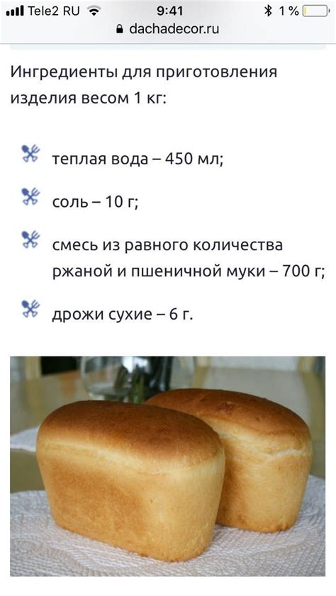 Пин от пользователя Хлебобулочные изделия на доске Ваши пины | Рецепты ...