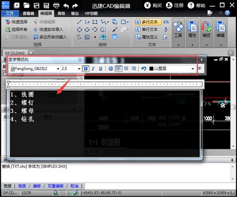 CAD怎样添加文字？CAD输入文字步骤_浩辰CAD_新浪博客