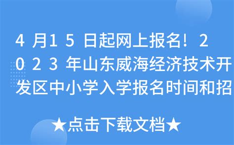 外地孩子上海幼儿园入学条件是什么？2023上海积分入学政策！