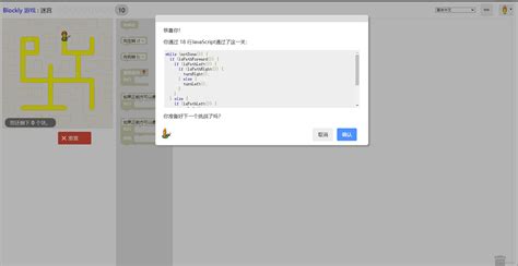 Blockly Games Solutions 的图像结果