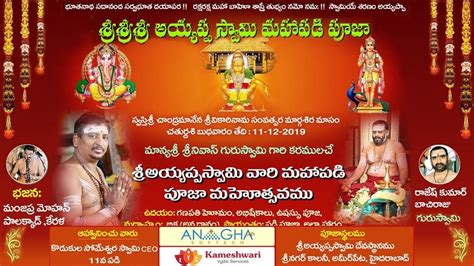 Videos - ePoojaStore.in