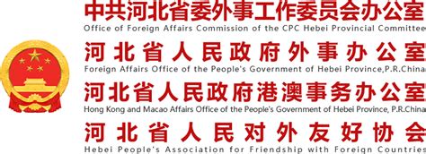 法治政府建设-天津市人民政府外事办公室