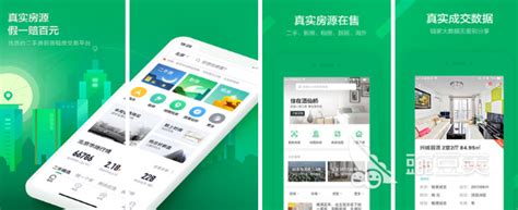 上海买房子软件推荐-2022上海买房子的app哪个好[整理推荐]-全查网