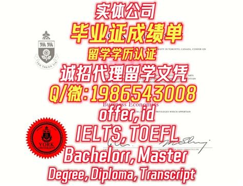 本科/硕士瑞尔森大学电子版毕业证书 #制做文凭证书 #订购 | PPT