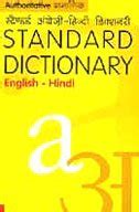 Buy Standard English-Indonesian and Indonesian-English Dictionary Book ...