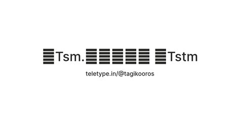 🦒Tsm.⚽️🏀🥎⚾️🏐 🦒Tstm — Teletype