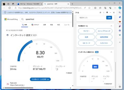 Fast MCP に対する画像結果