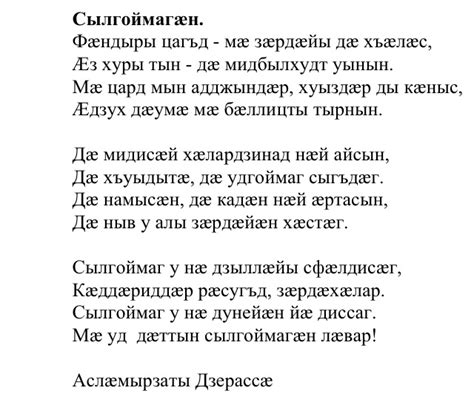 Поздравление С Новым Годом На Осетинском Языке — Pozdravlyamba.ru