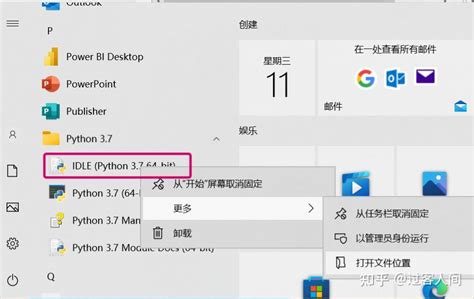 Exit Editing APY File in Shell 的图像结果
