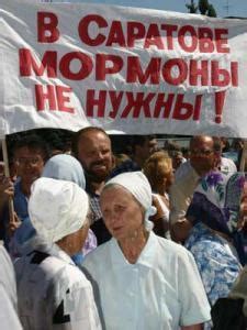 Мормоны в России. Какому тельцу служат? - IslamNews