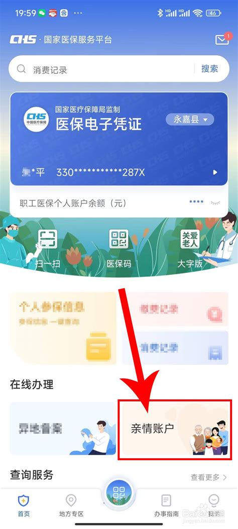 罪犯家属亲情汇款怎么操作？看这里！_流程_银行账户_公众