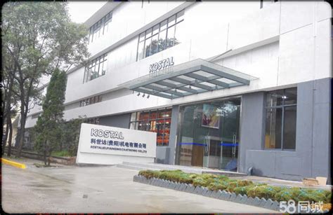 科世达（贵阳）机电有限公司2020最新招聘信息_电话_地址 - 58企业名录