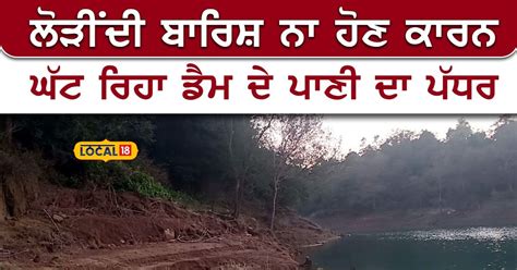 Due to lack of sufficient rain, the water level of the dam is ...