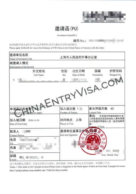 外国人申请中国签证邀请函Word模板下载_编号qxxvevrj_熊猫办公