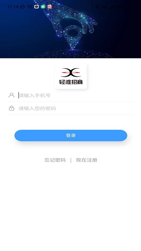 慧招商app下载-慧招商云平台下载v1.5.0 安卓版-绿色资源网