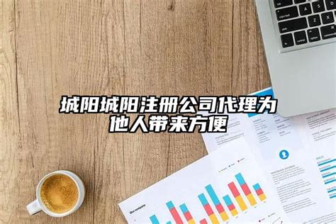城阳村社区2021年10月份财务公开-城阳村社区信息服务平台