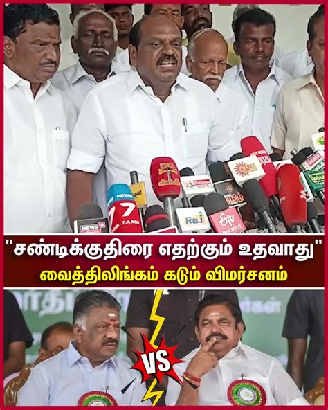 Vaithilingam,சபரீசனுடன் பல முறை போனில் ரகசியமாக பேசியிருக்கிறார் ...