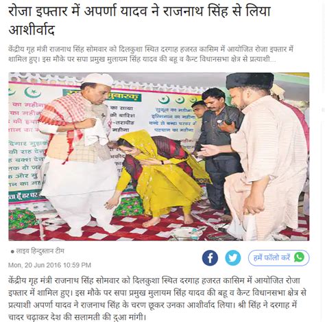 Fact Check: राजनाथ सिंह द्वारा 8 वर्ष पूर्व इफ्तार पार्टी में शामिल ...