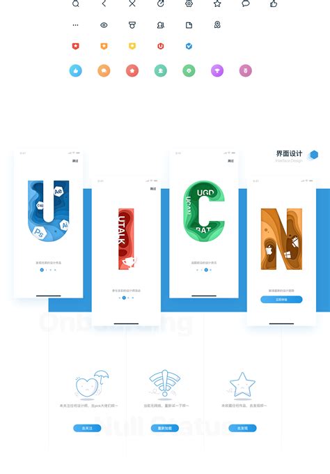UI中国APP iOS设计|UI|APP界面|咖喱l波特 - 原创作品 - 站酷 (ZCOOL)