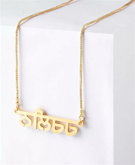 Personalised Punjabi Name Necklace