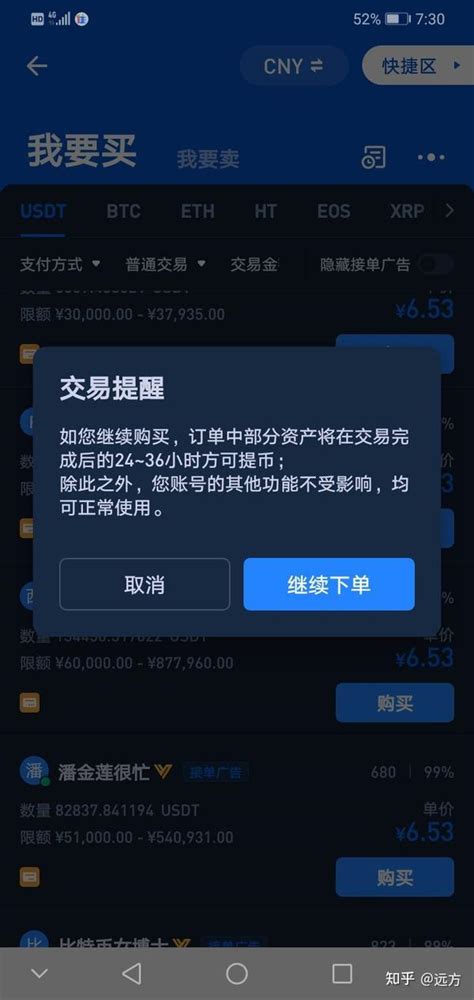 火币网官网下载_火币网快钱包官网app v1.0.7-嗨客手机站
