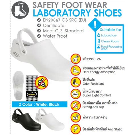 LAB SAFETY SHOES | LINE SHOPPING