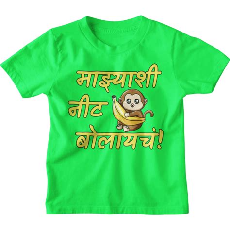 Neet Bolaycha Unisex Kids T-Shirt – Puneri Paati