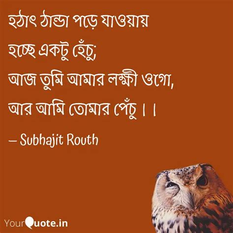 হঠাৎ ঠান্ডা পড়ে যাওয়ায়... | Quotes & Writings by Subhajit Routh ...