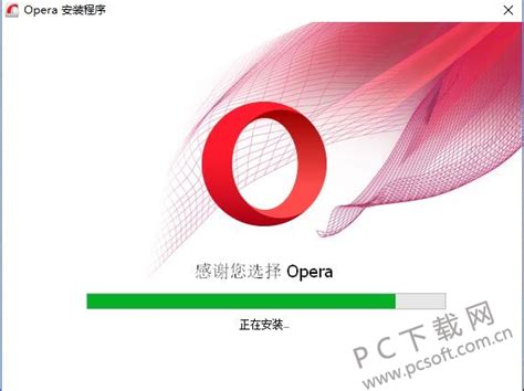 Opera浏览器官方下载_Opera浏览器(欧朋浏览器)官方版-PC下载网