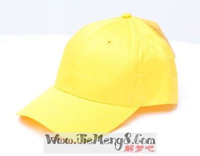 夢到自己戴一頂黃色帽子_周公解夢大全_解夢網