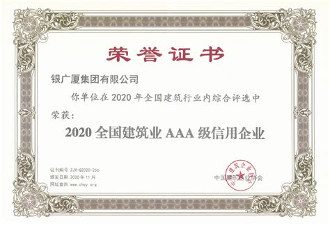 广州泰迪智能科技有限公司荣誉证书-主站