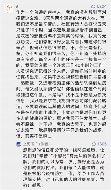 @上海市民：收到流调短信，只要这样做就可以了_暖心帧_澎湃新闻-The Paper