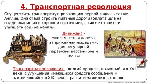 "Европейское чудо" - Всеобщая история - Презентации - 8 класс