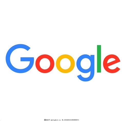 Google谷歌新logo标志_企业LOGO标志_标志图标-图行天下素材网