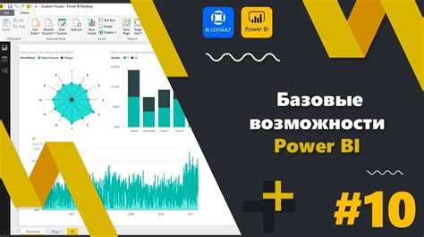 Урок #1 по Microsoft Power BI. Базовые возможности PowerBI - Смотреть ...