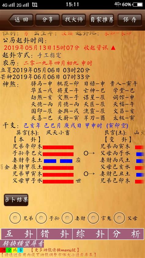 直播公告：六爻占卜实例详解（2021年4月18日）--寅午文化