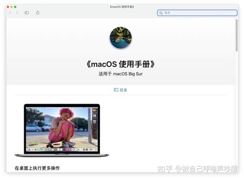 Mac OS Tutorials 的图像结果