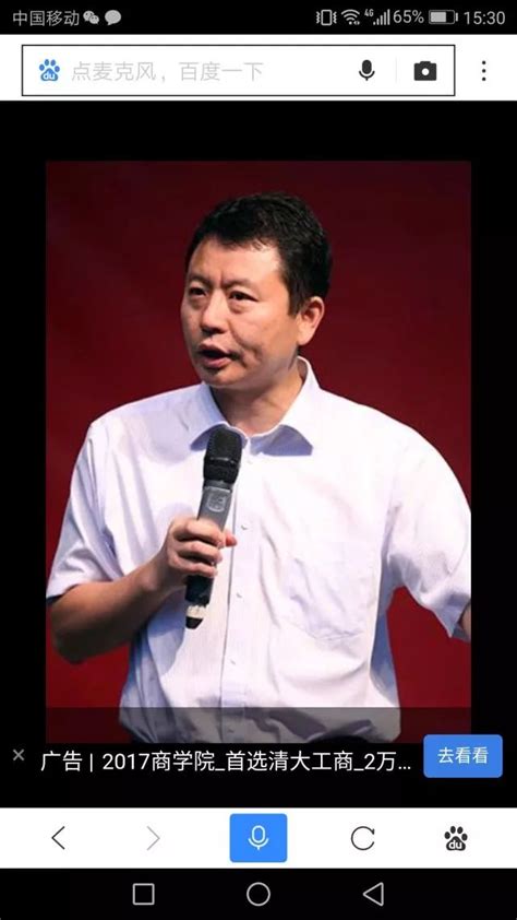 企业管理者 的图像结果