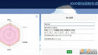 jojo建站平台网址 的图像结果