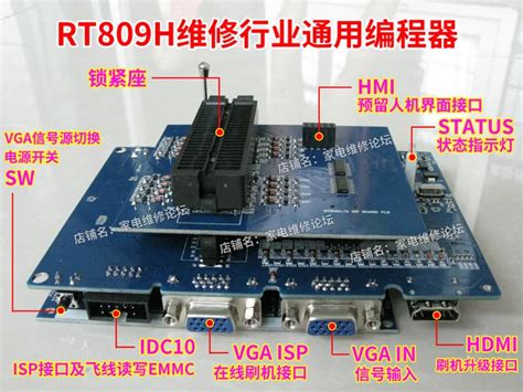 RT809H Programmer 的图像结果