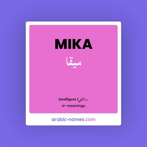Mika Name Meaning