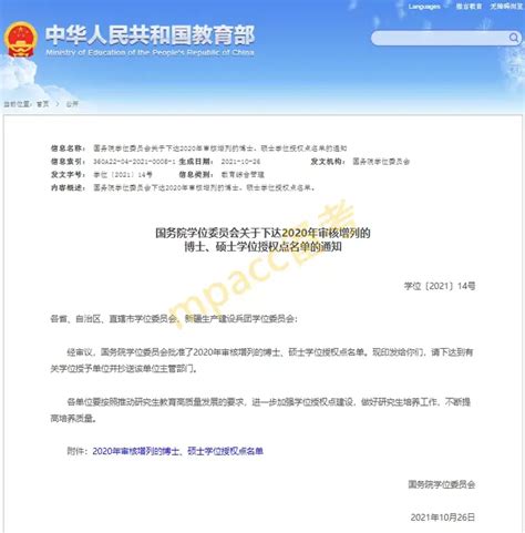 深圳罗湖区2021年学位申请审核结果查询入口（小一+初一 ）_深圳之窗