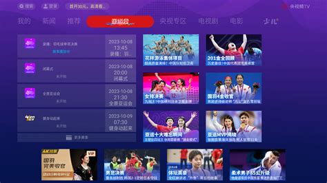 CCTV 5 will broadcast the schedule of multiple finals of the World ...