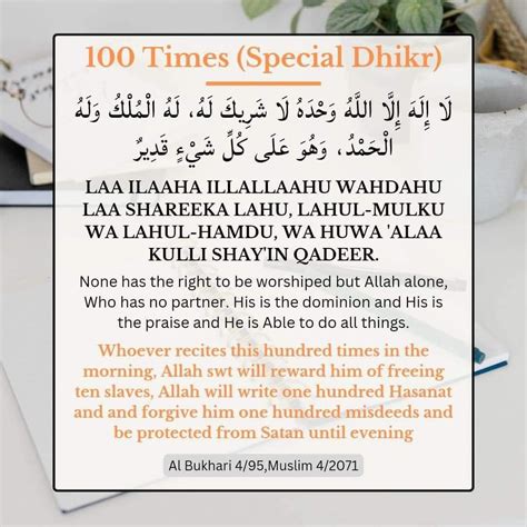 Dua after adhan reciting this dua is a sunnah – Artofit