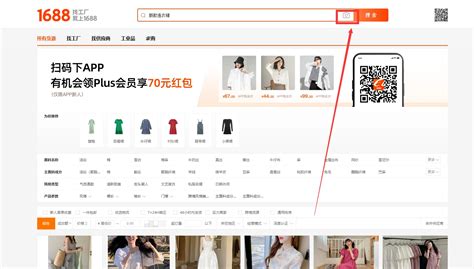 How to use 1688.com picture search like a pro - China Sourcing Agent