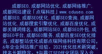海口SEO网站优化排名的核心要素（打造的网站优化方案，提升排名指数）-8848SEO