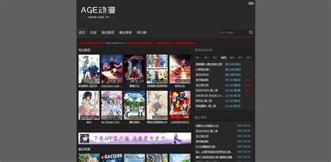 age动漫动画在线观看app下载-age动漫官网版入口v3.0