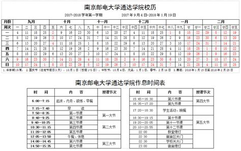 火遍全网的深圳中小学生作息时间表，妈妈都应为孩子留着